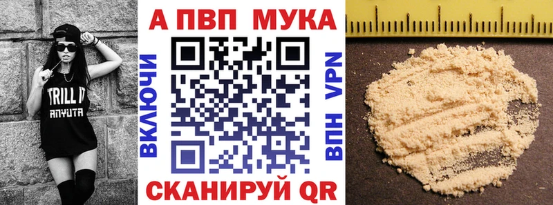 А ПВП VHQ Мичуринск