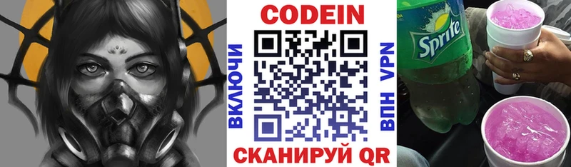 Кодеин напиток Lean (лин)  где купить наркоту  Мичуринск 