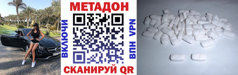 МЕТАДОН methadone  что такое наркотик  Мичуринск 