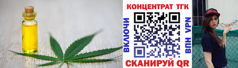 ТГК THC oil  Мичуринск 